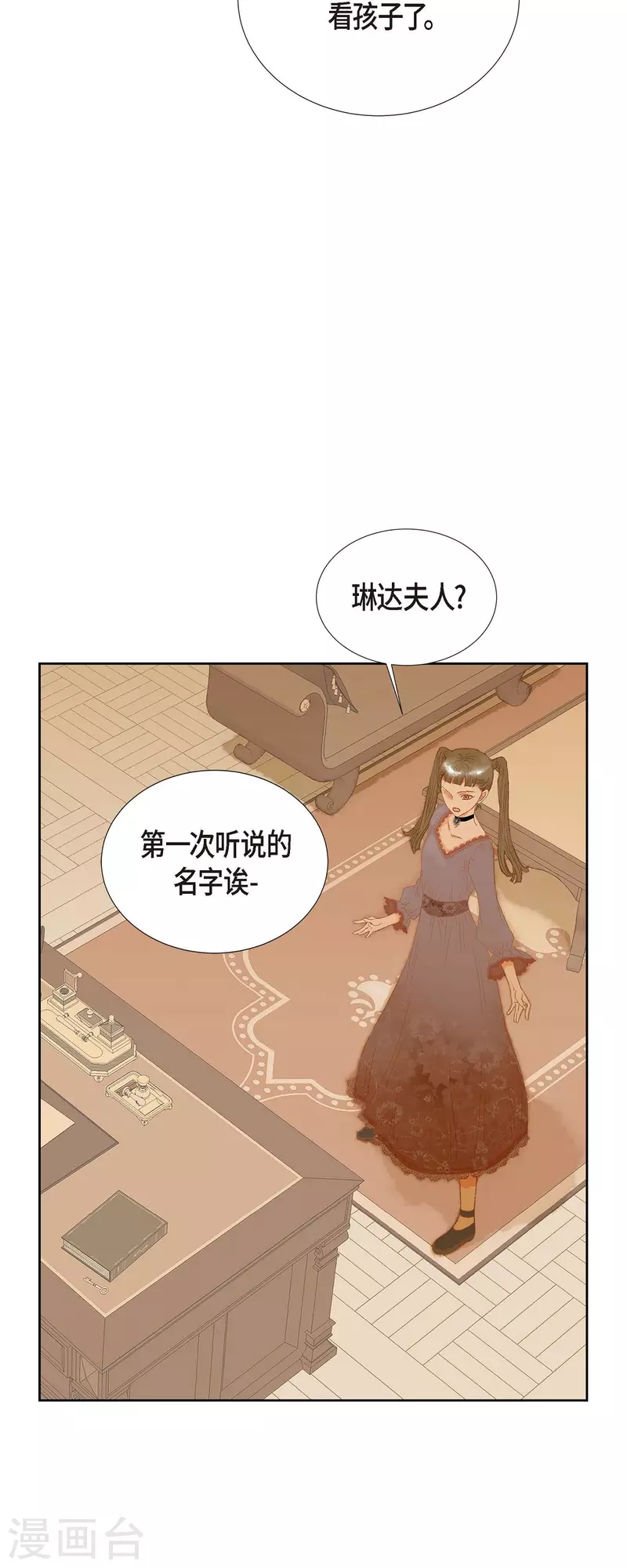 第2话 朔月(1/2)-第2话