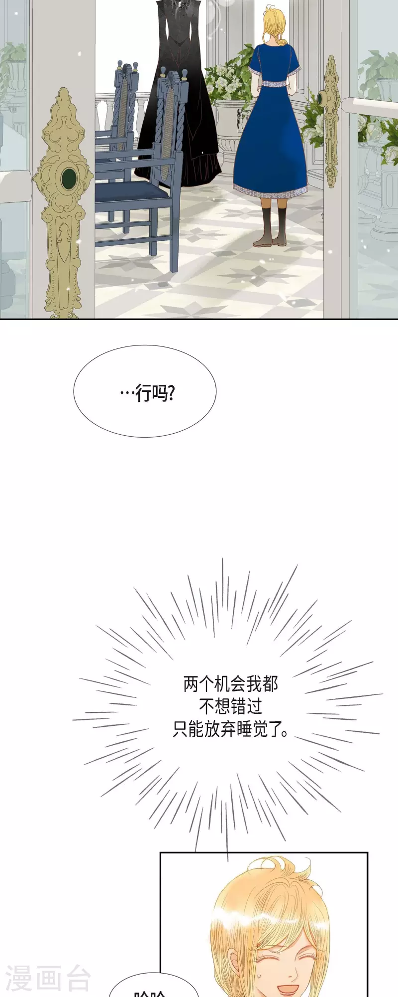 第14话 请假(1/2)-第14话