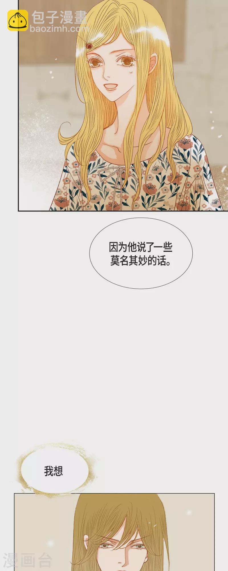 第14话 请假(1/2)-第14话