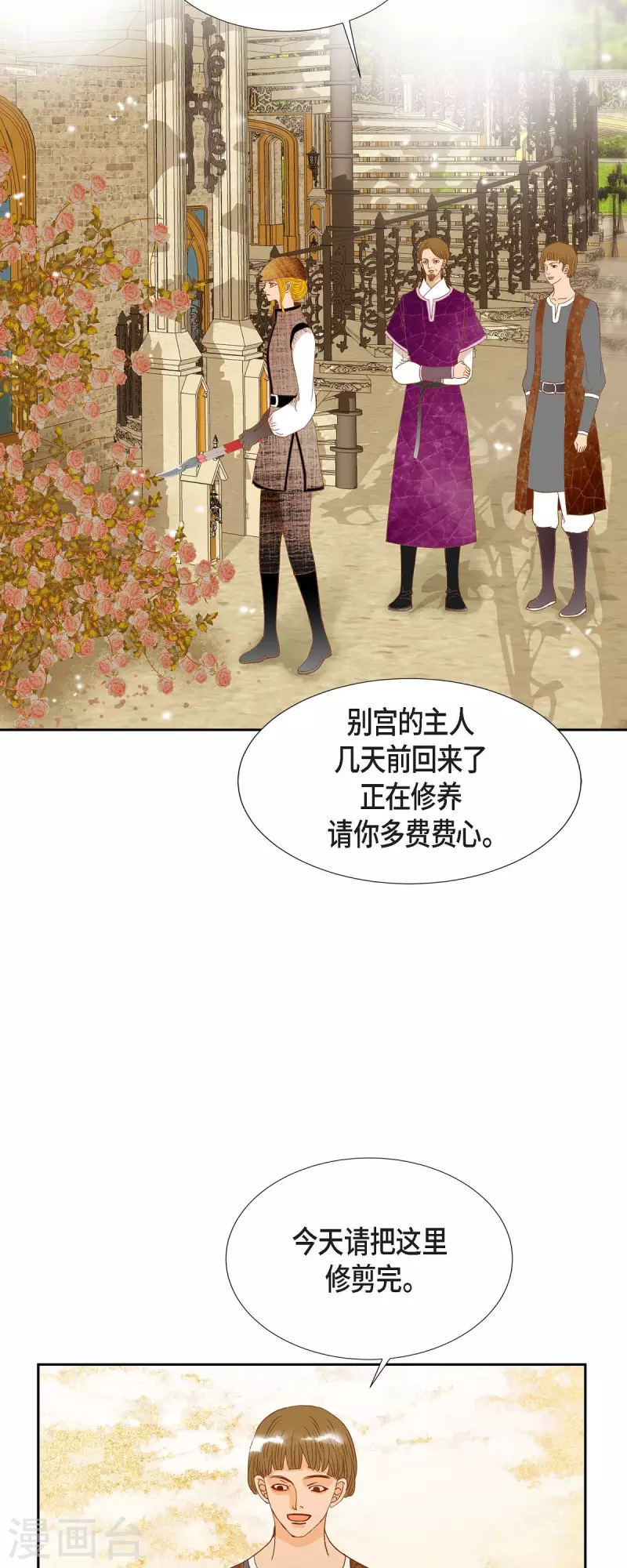 第14话 请假(1/2)-第14话