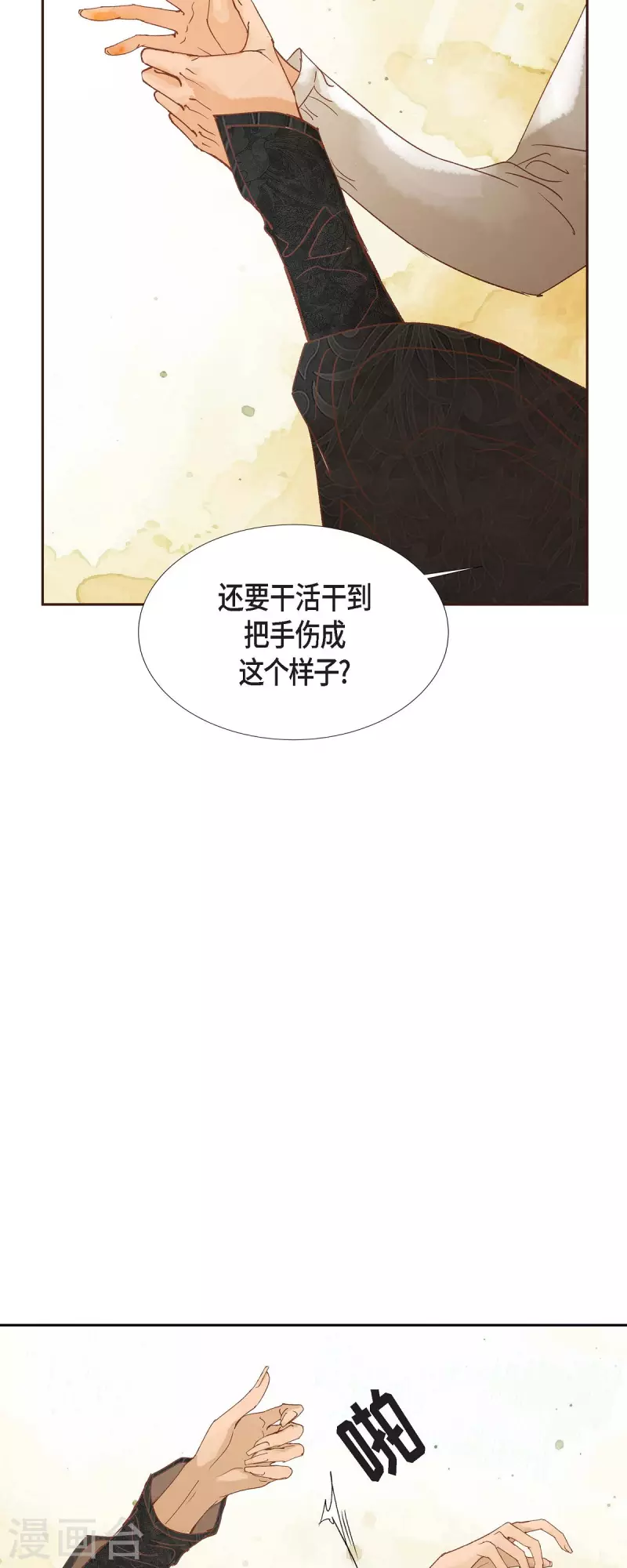 第16话 追问(1/2)-第16话