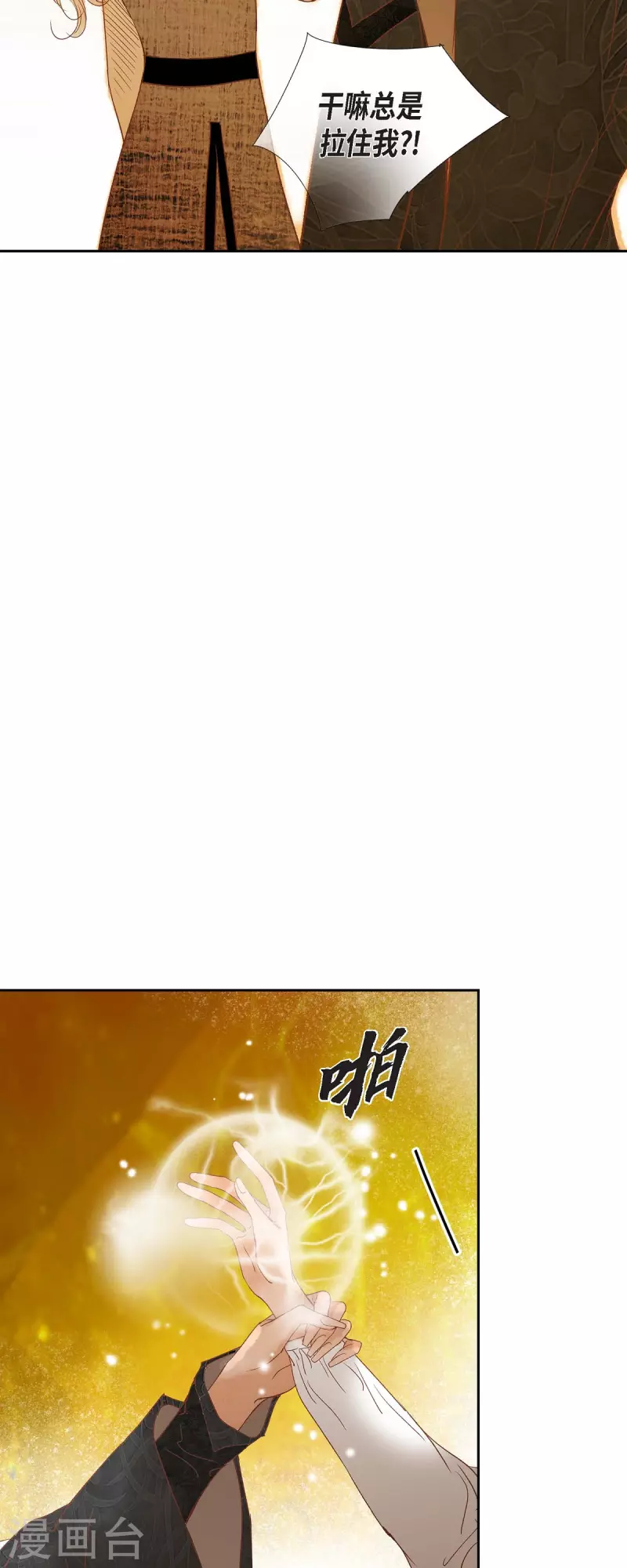 第16话 追问(1/2)-第16话