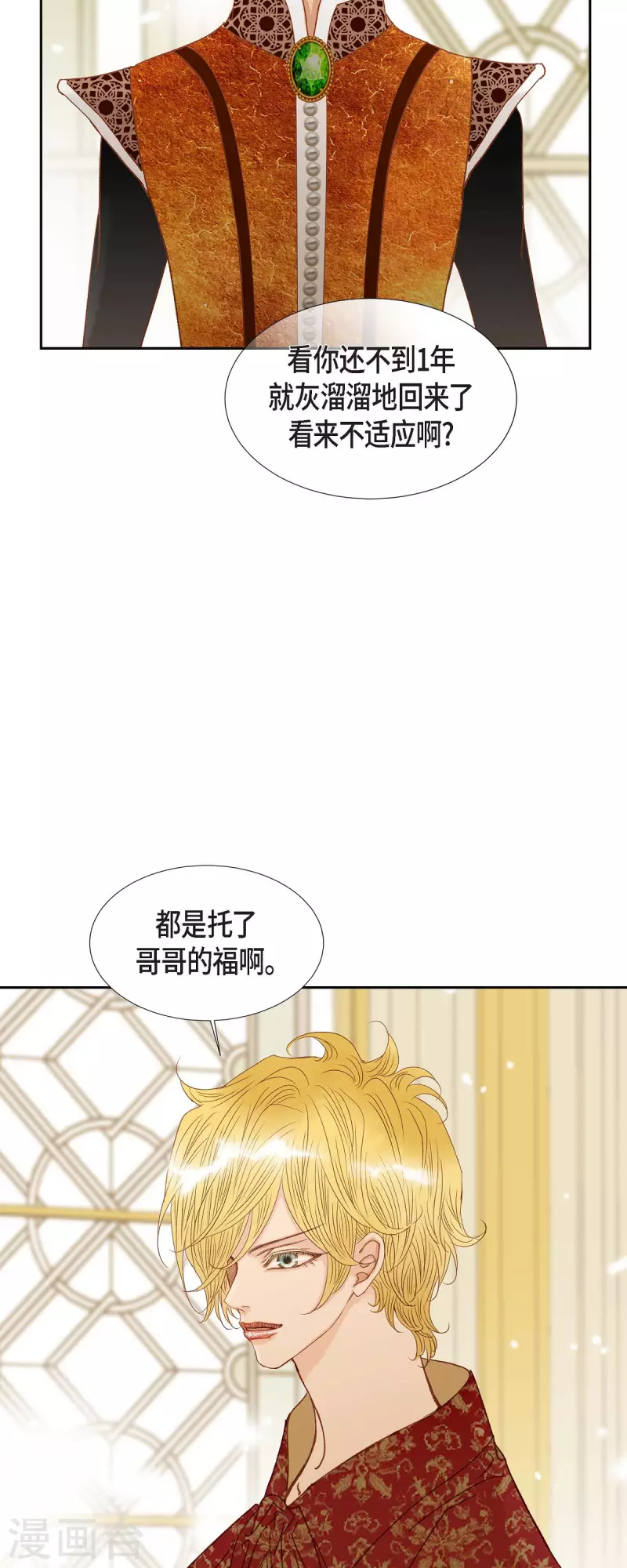 第16话 追问(1/2)-第16话