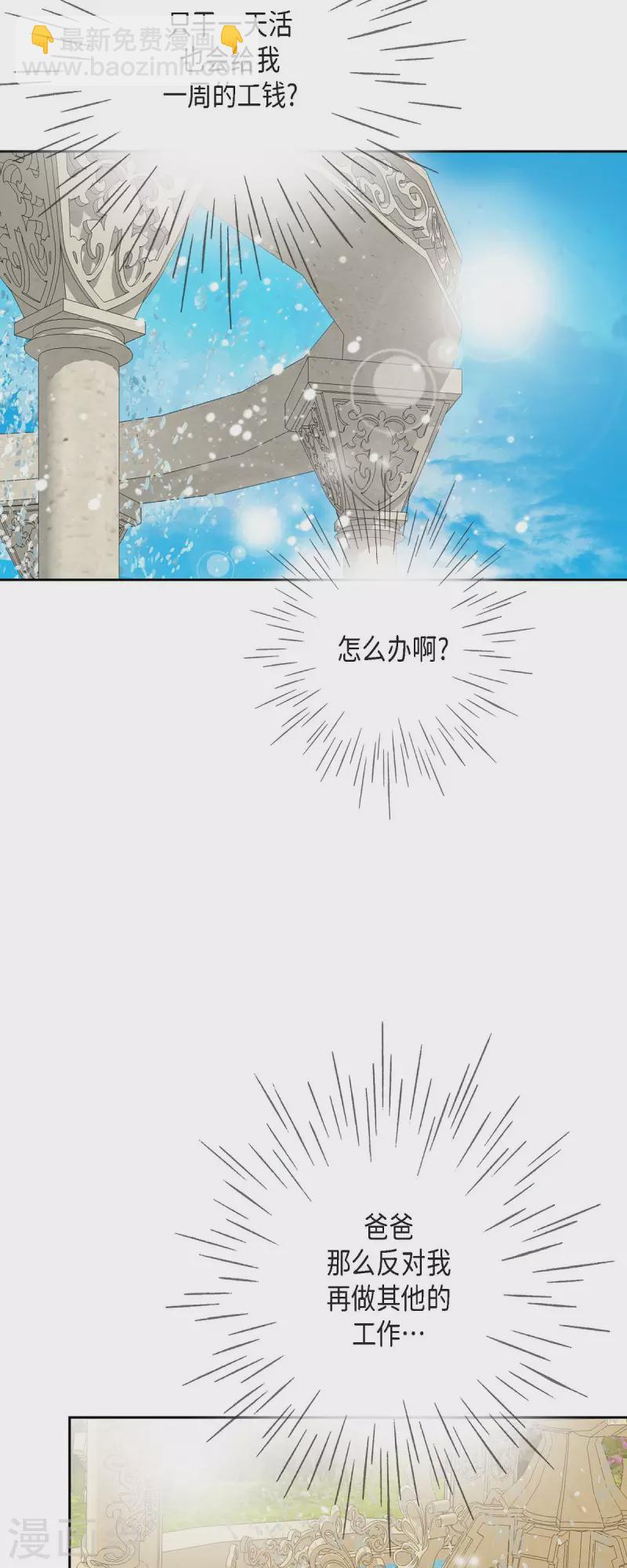 第18话 不想有什么牵扯(1/2)-第18话