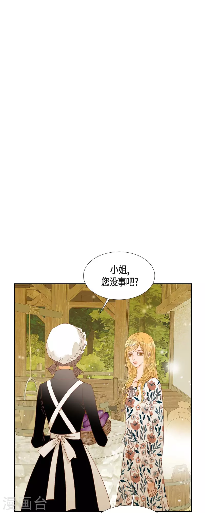 第18话 不想有什么牵扯(1/2)-第18话