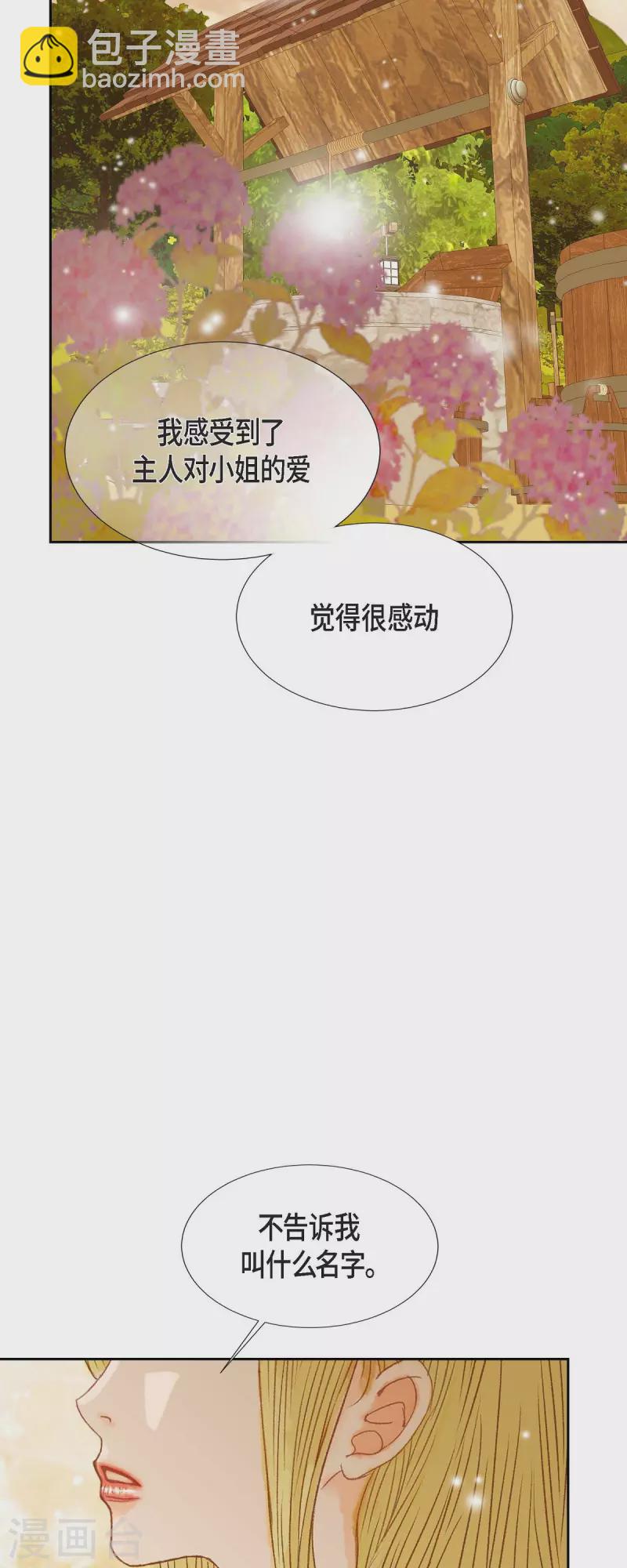 第18话 不想有什么牵扯(1/2)-第18话