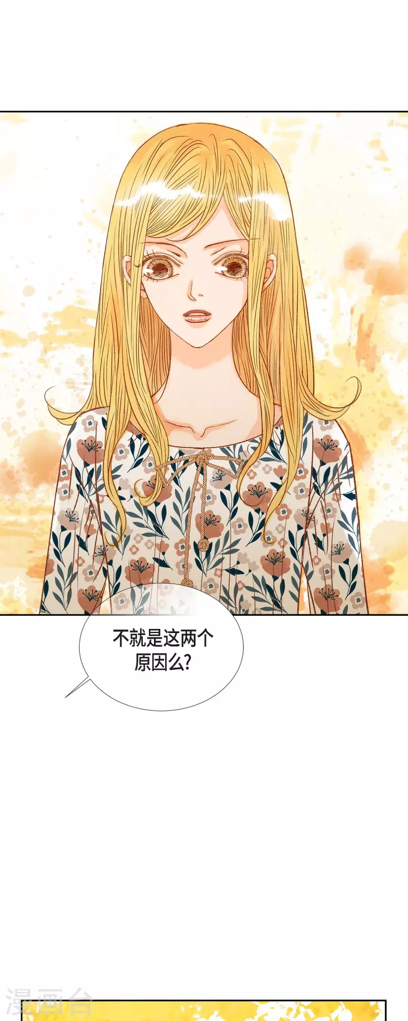 第18话 不想有什么牵扯(1/2)-第18话