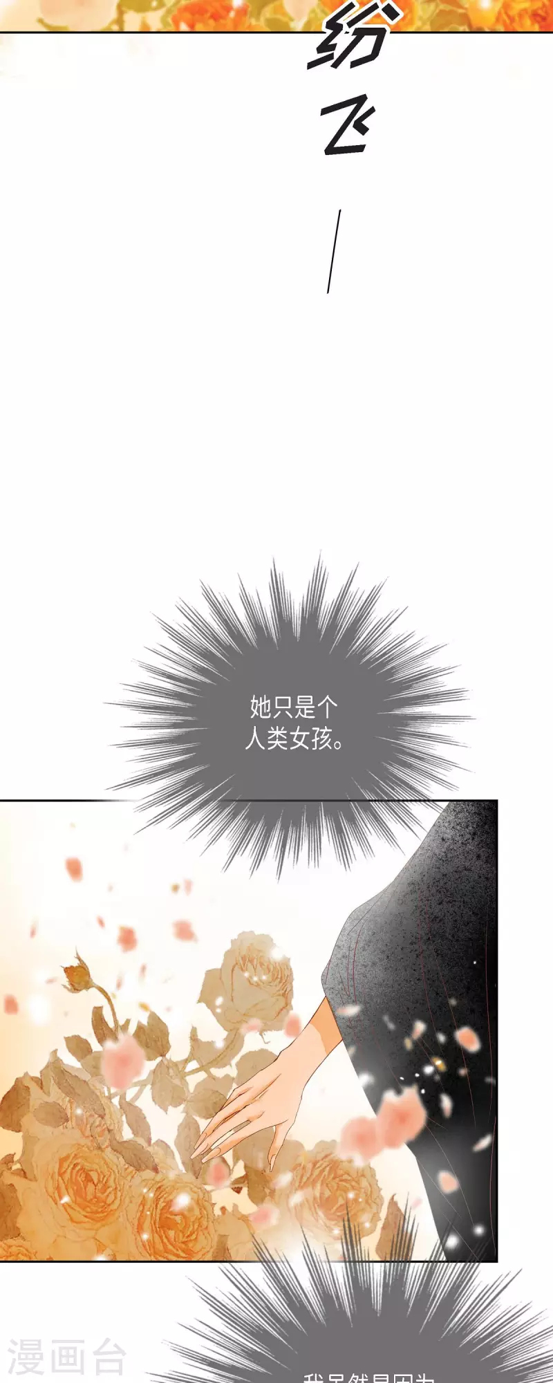 第20话 不能再大意了(1/2)-第20话