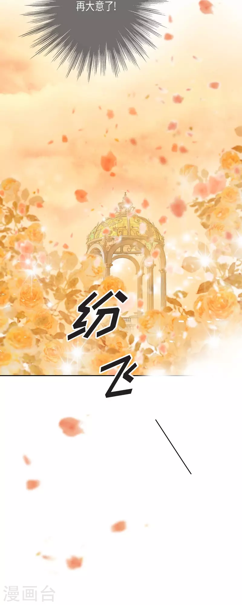 第20话 不能再大意了(1/2)-第20话