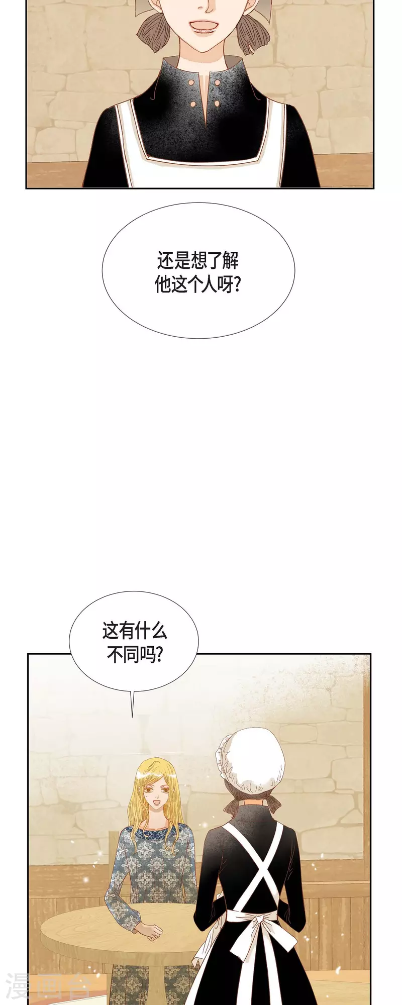 第20话 不能再大意了(1/2)-第20话