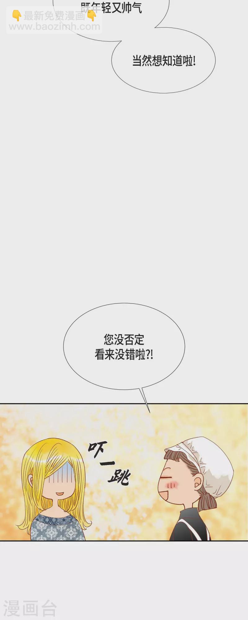 第20话 不能再大意了(1/2)-第20话