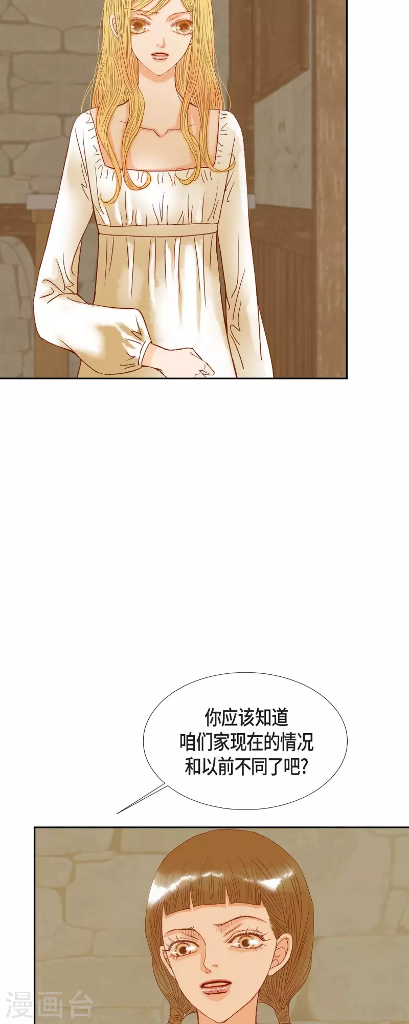 第20话 不能再大意了(1/2)-第20话