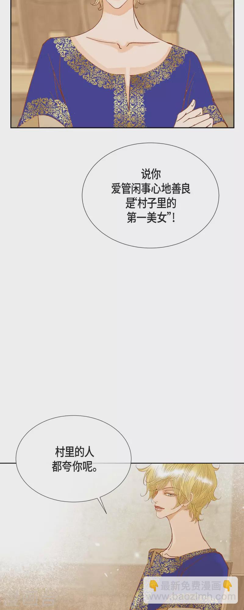 第22话 村子里的第一美女(1/2)-第22话