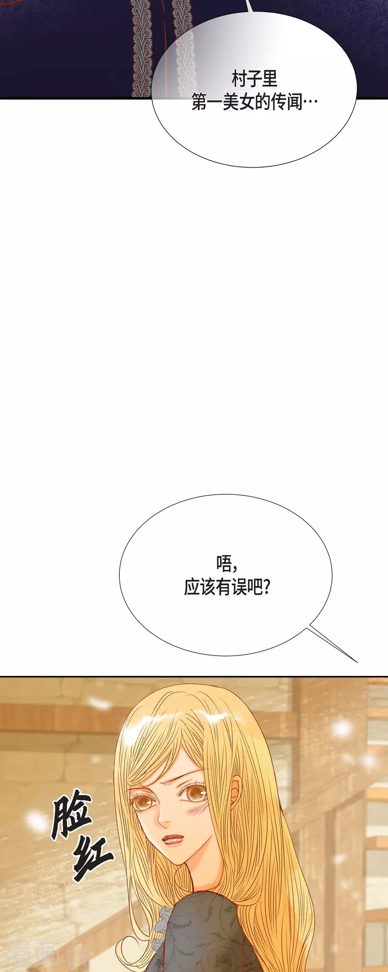第22话 村子里的第一美女(1/2)-第22话