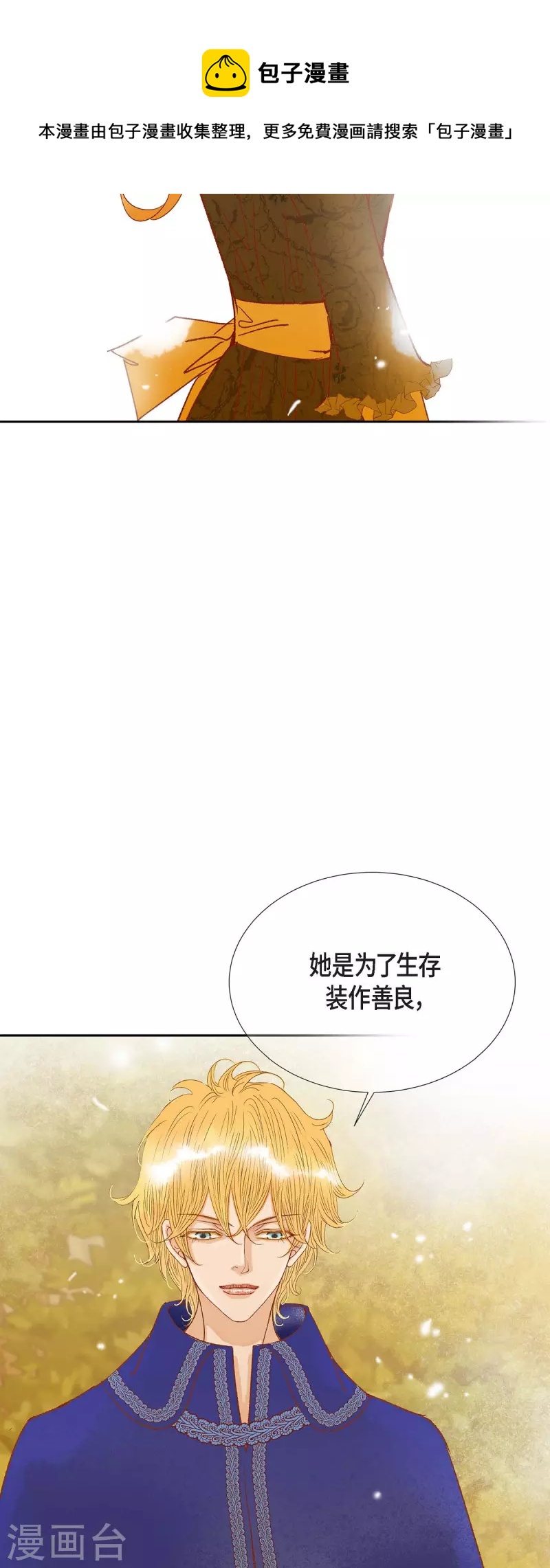 第22话 村子里的第一美女(1/2)-第22话