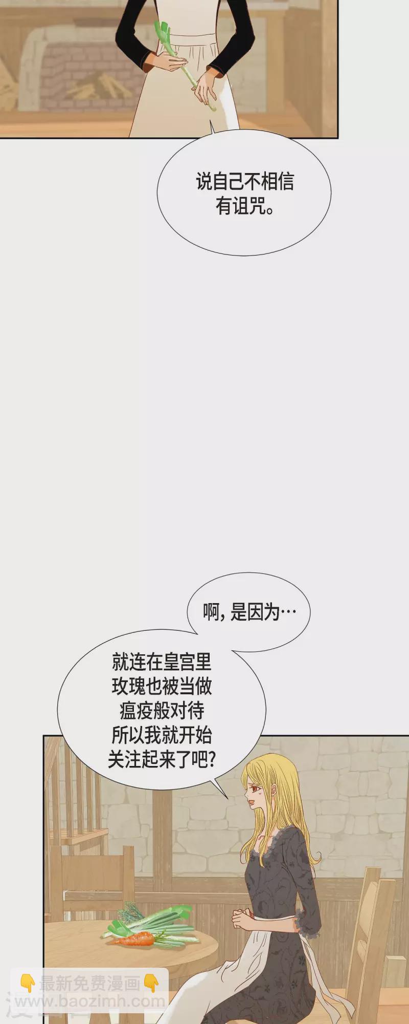第24话 別宫的王室魔法师(1/2)-第24话