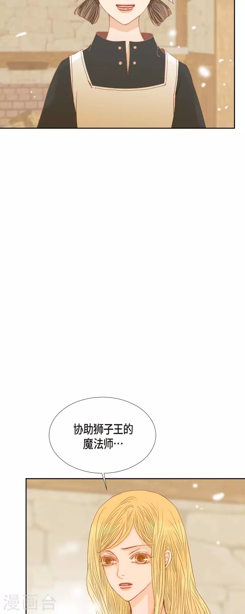 第24话 別宫的王室魔法师(1/2)-第24话