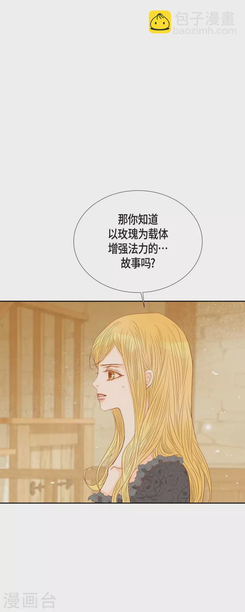 第24话 別宫的王室魔法师(1/2)-第24话
