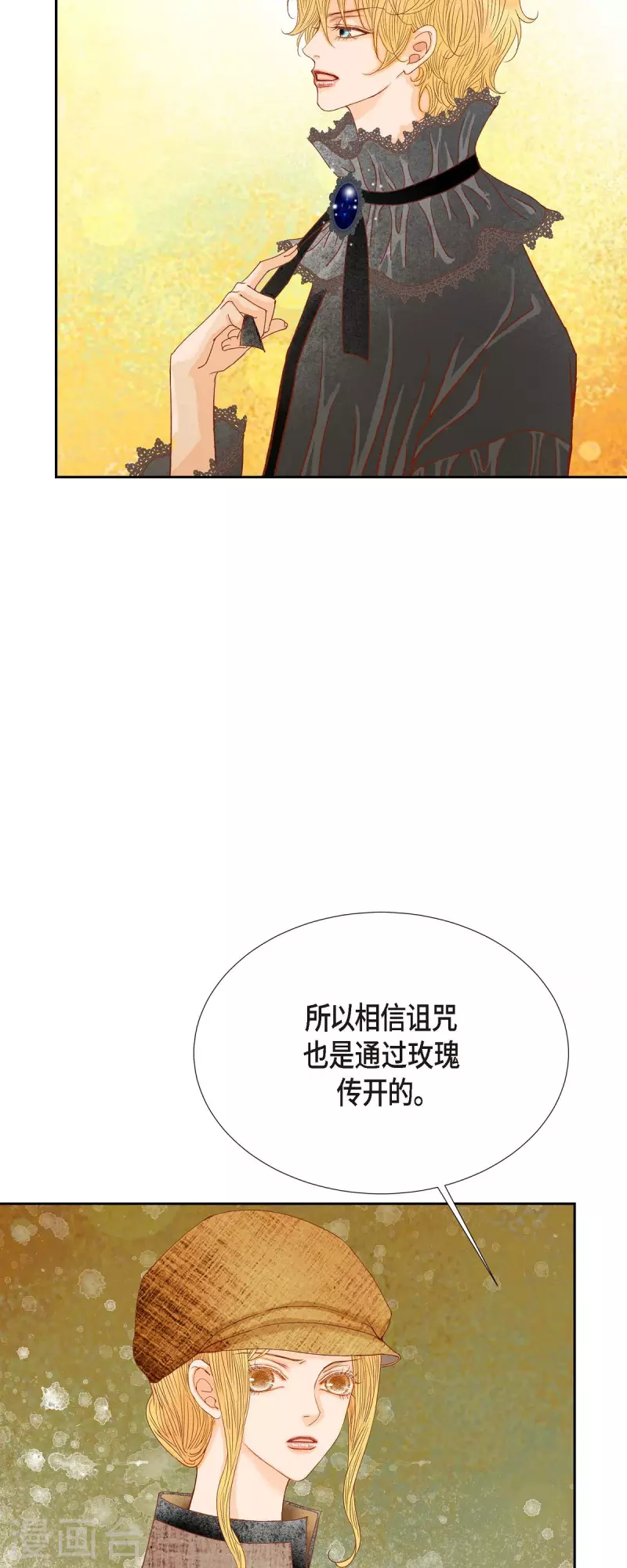 第24话 別宫的王室魔法师(1/2)-第24话