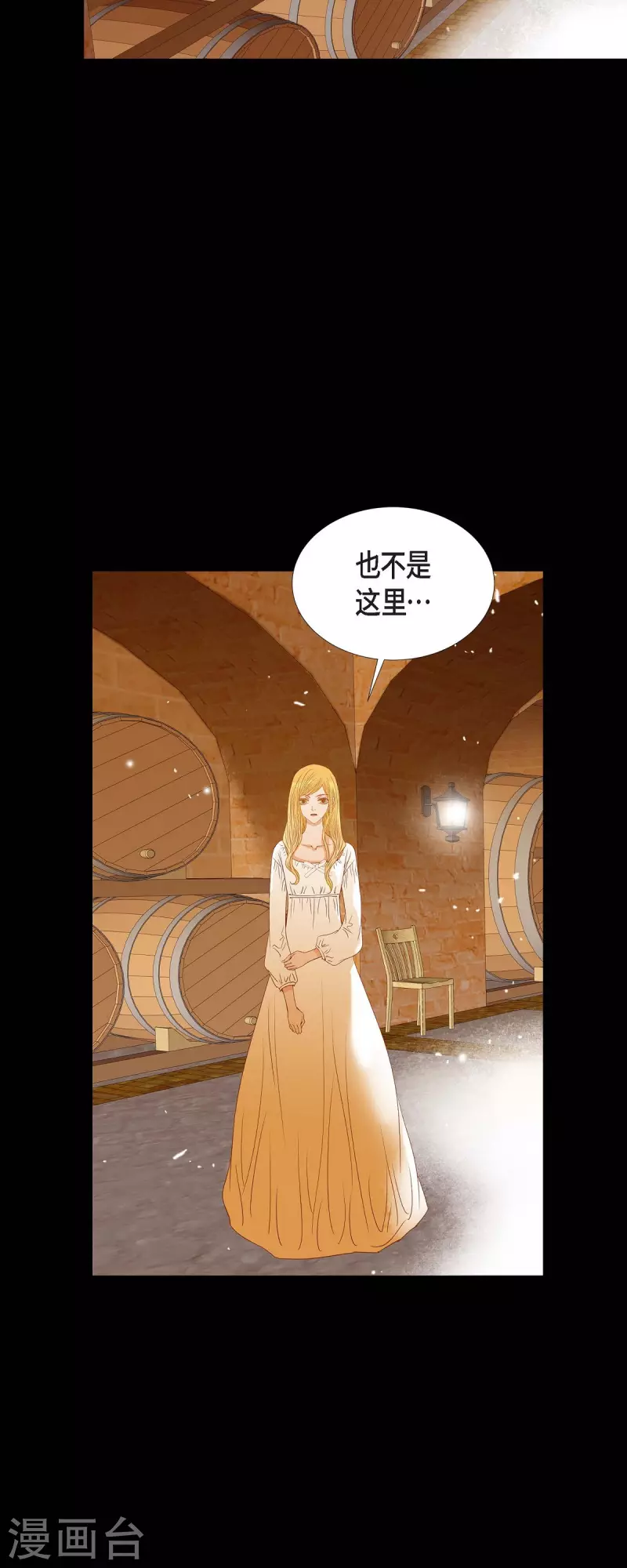 第26话 玫瑰酒(1/2)-第26话