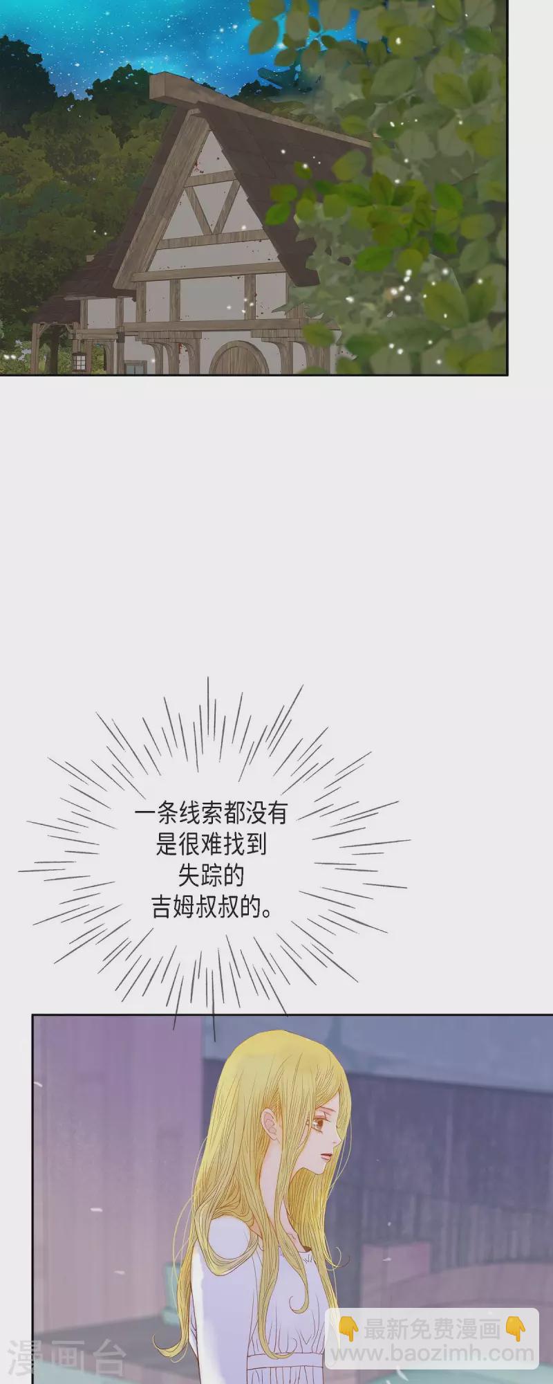 第28话 她生性不凡(1/2)-第28话