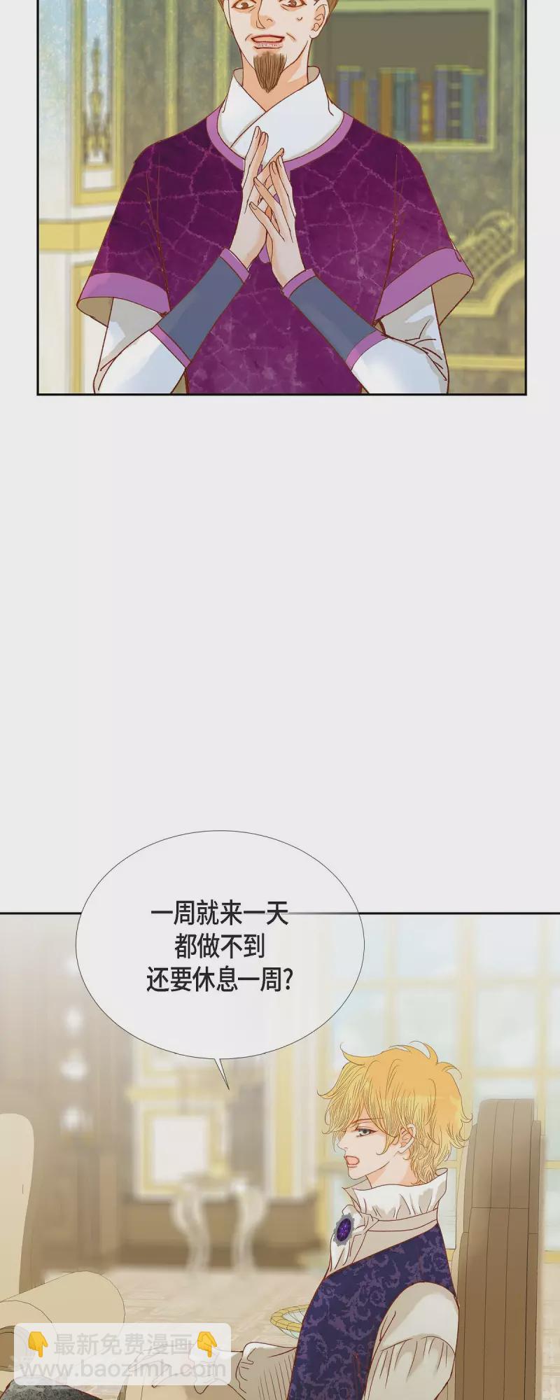 第28话 她生性不凡(1/2)-第28话
