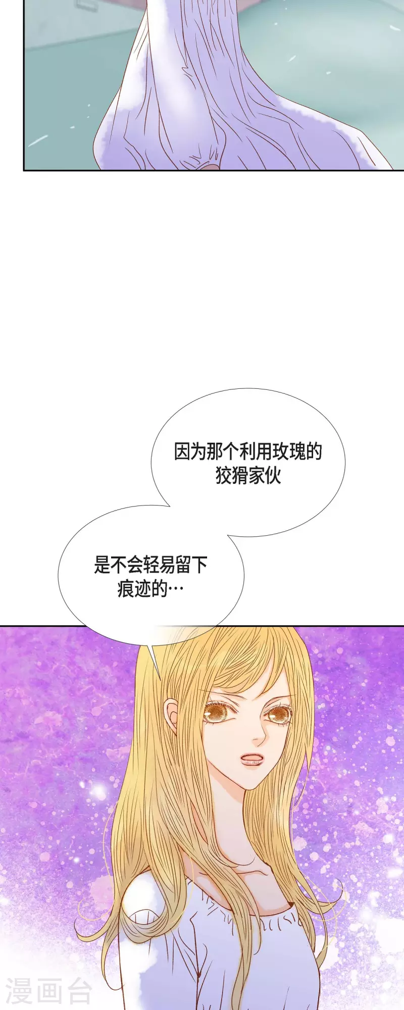 第28话 她生性不凡(1/2)-第28话
