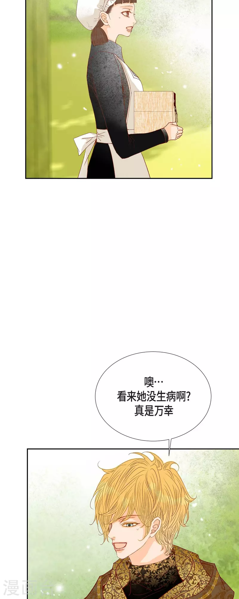 第28话 她生性不凡(1/2)-第28话
