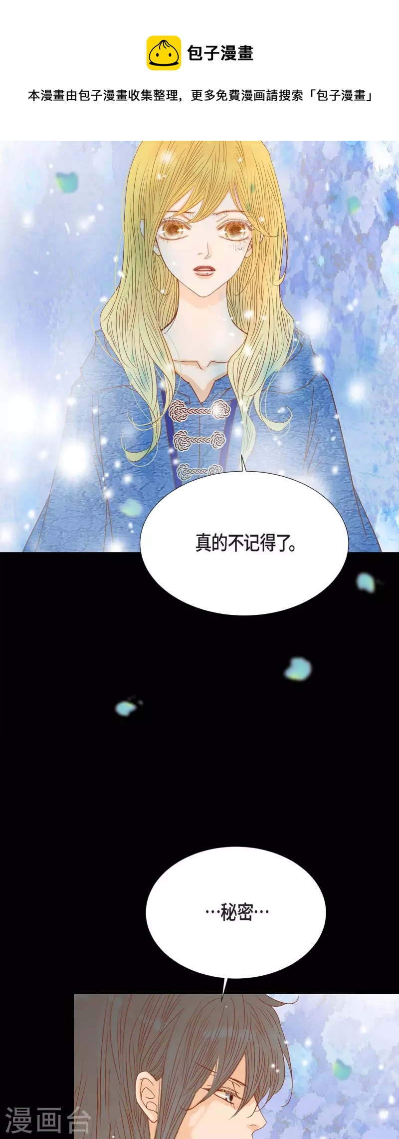 第30话 难以置信(1/2)-第30话