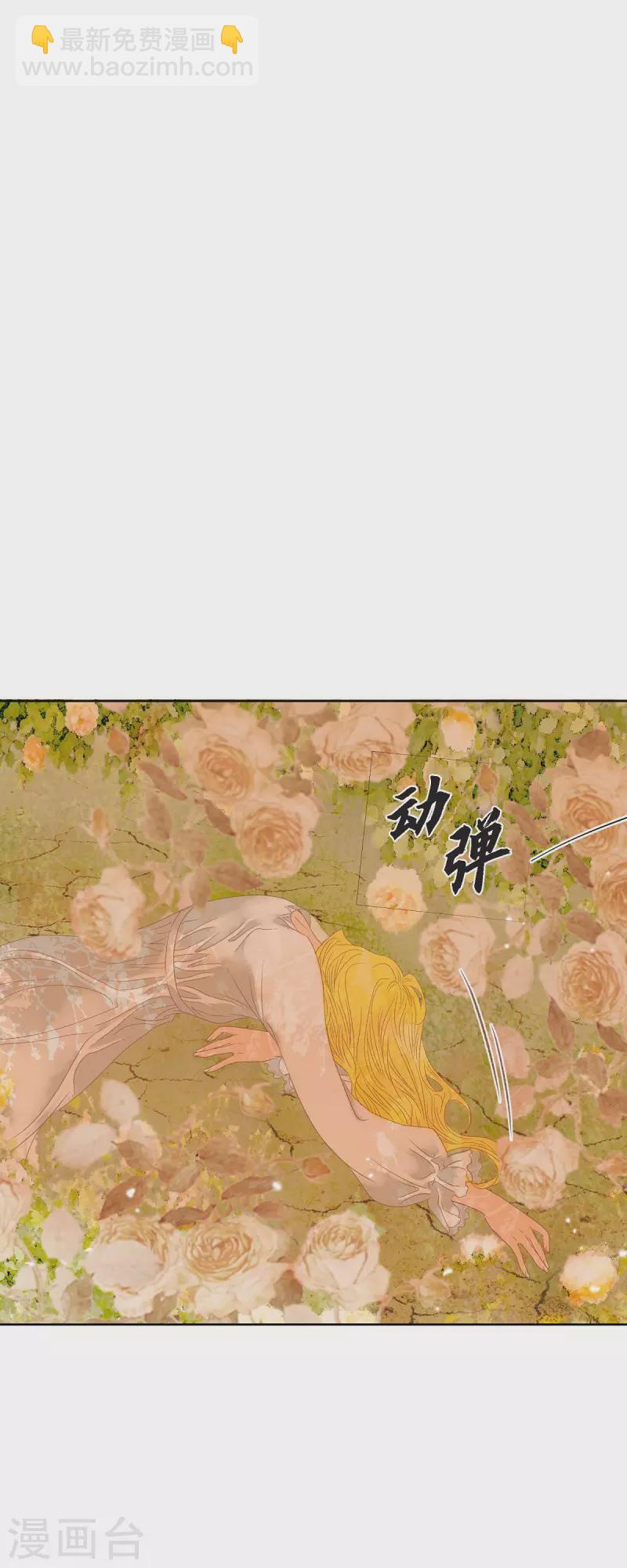 第4话 玫瑰的魔力(1/2)-第4话