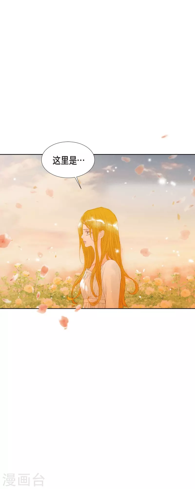 第4话 玫瑰的魔力(1/2)-第4话