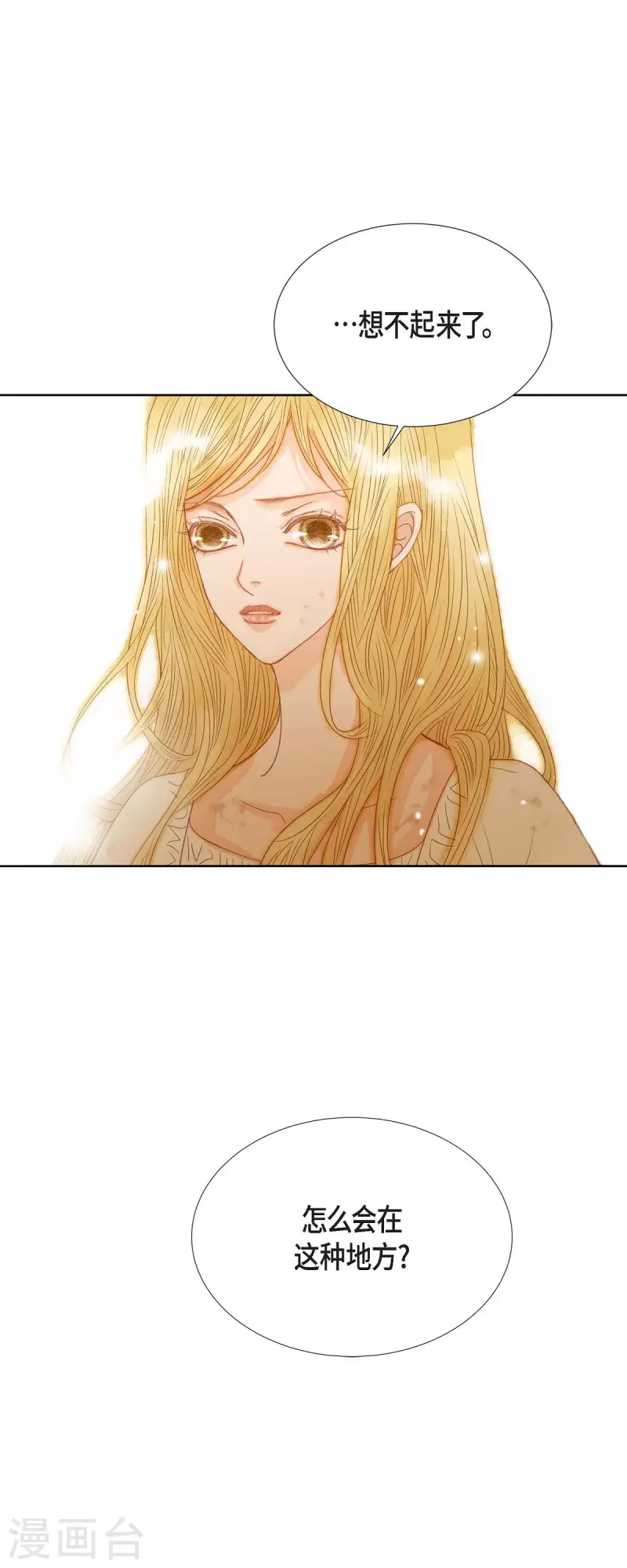 第4话 玫瑰的魔力(1/2)-第4话