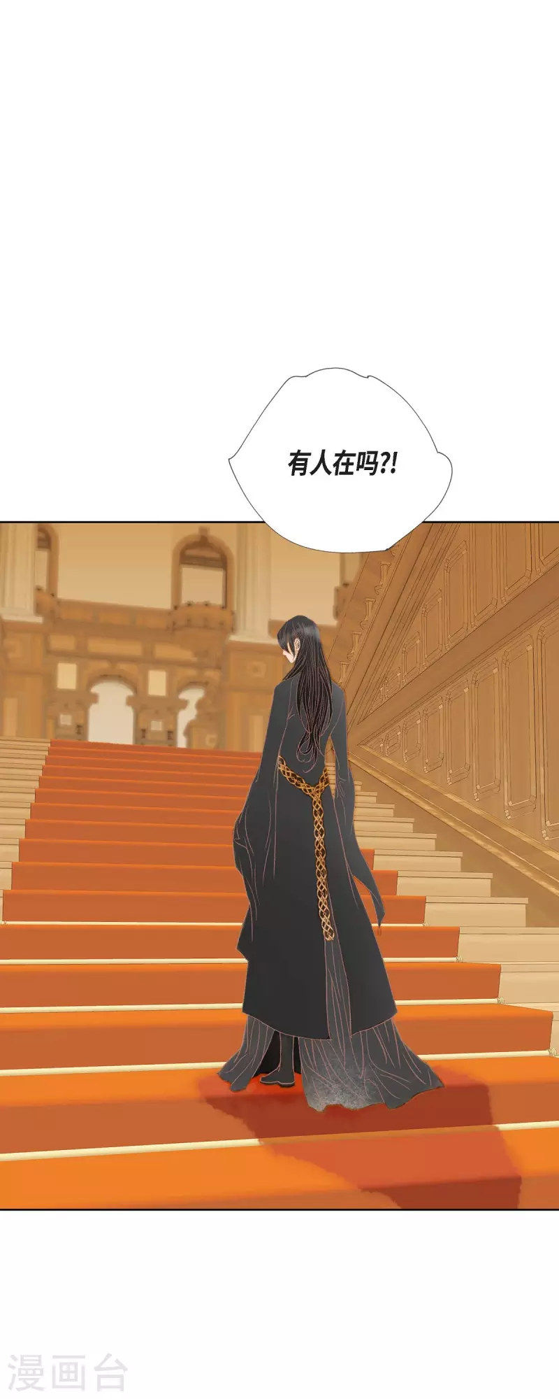 第4话 玫瑰的魔力(1/2)-第4话
