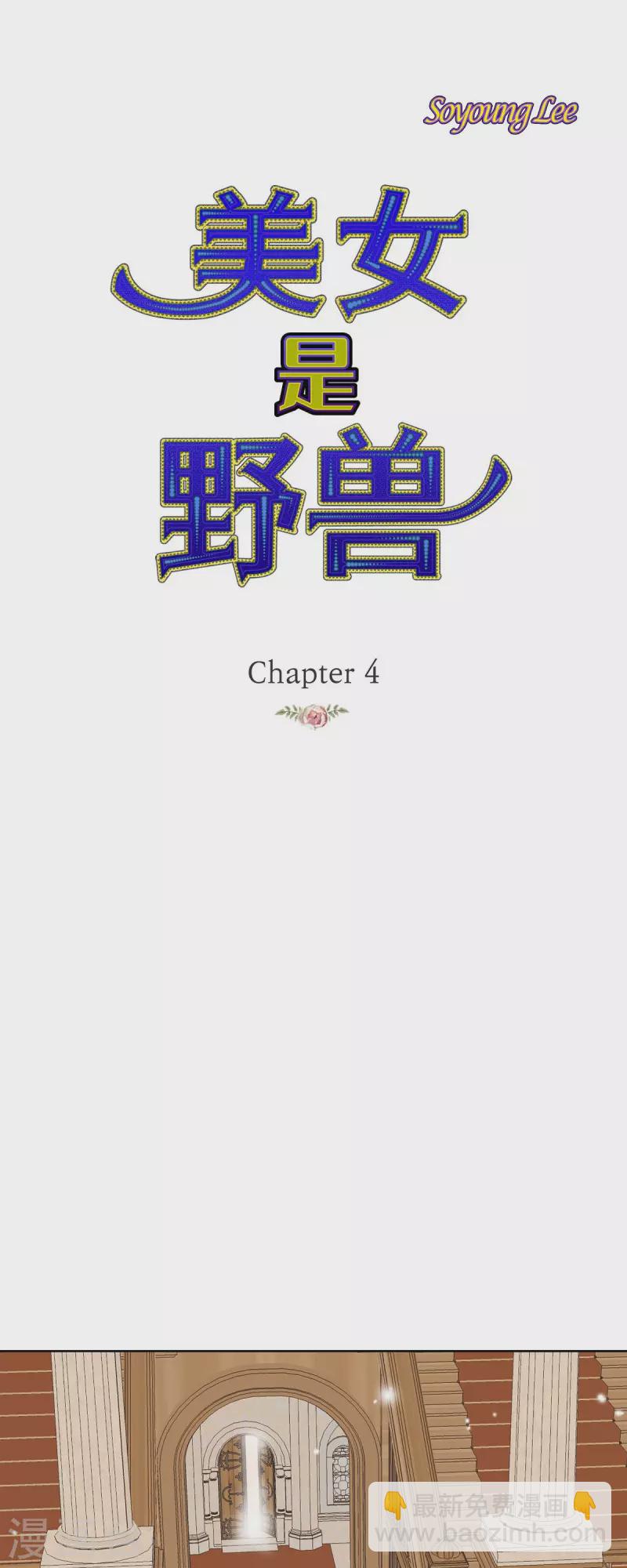 第4话 玫瑰的魔力(1/2)-第4话