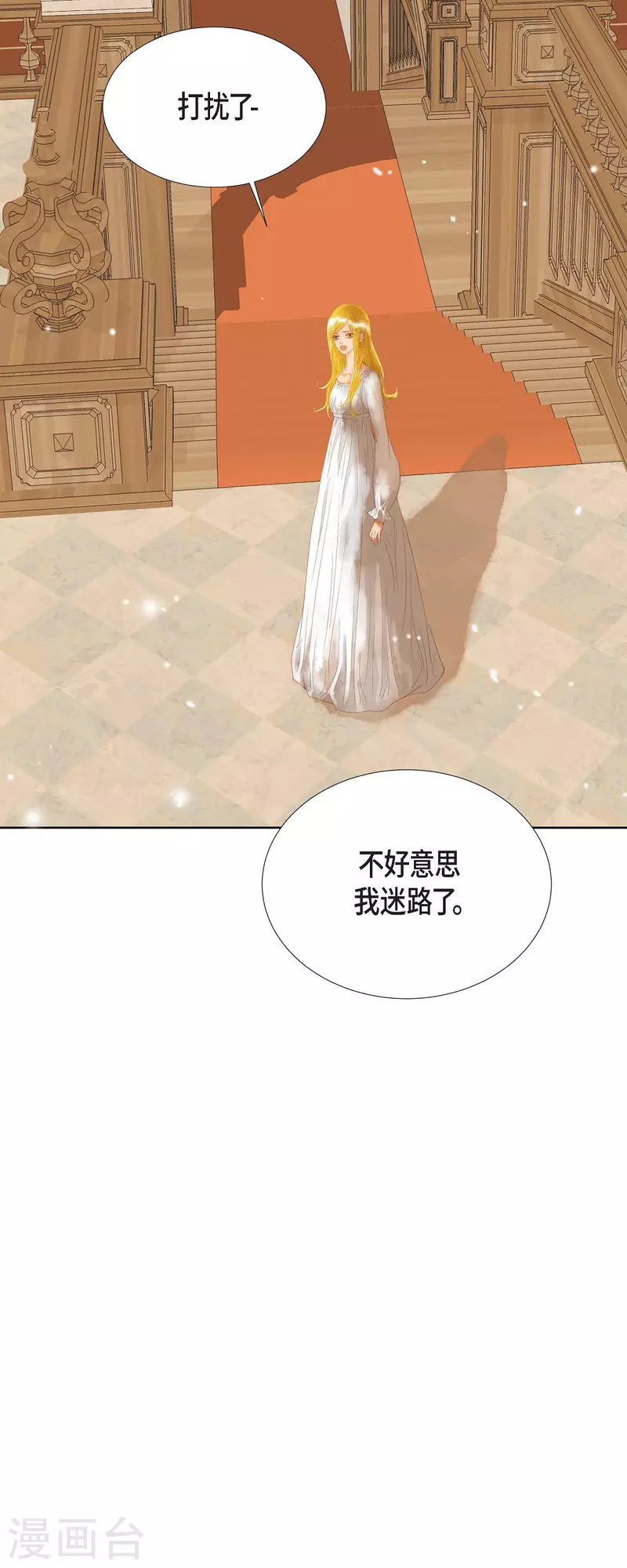 第4话 玫瑰的魔力(1/2)-第4话