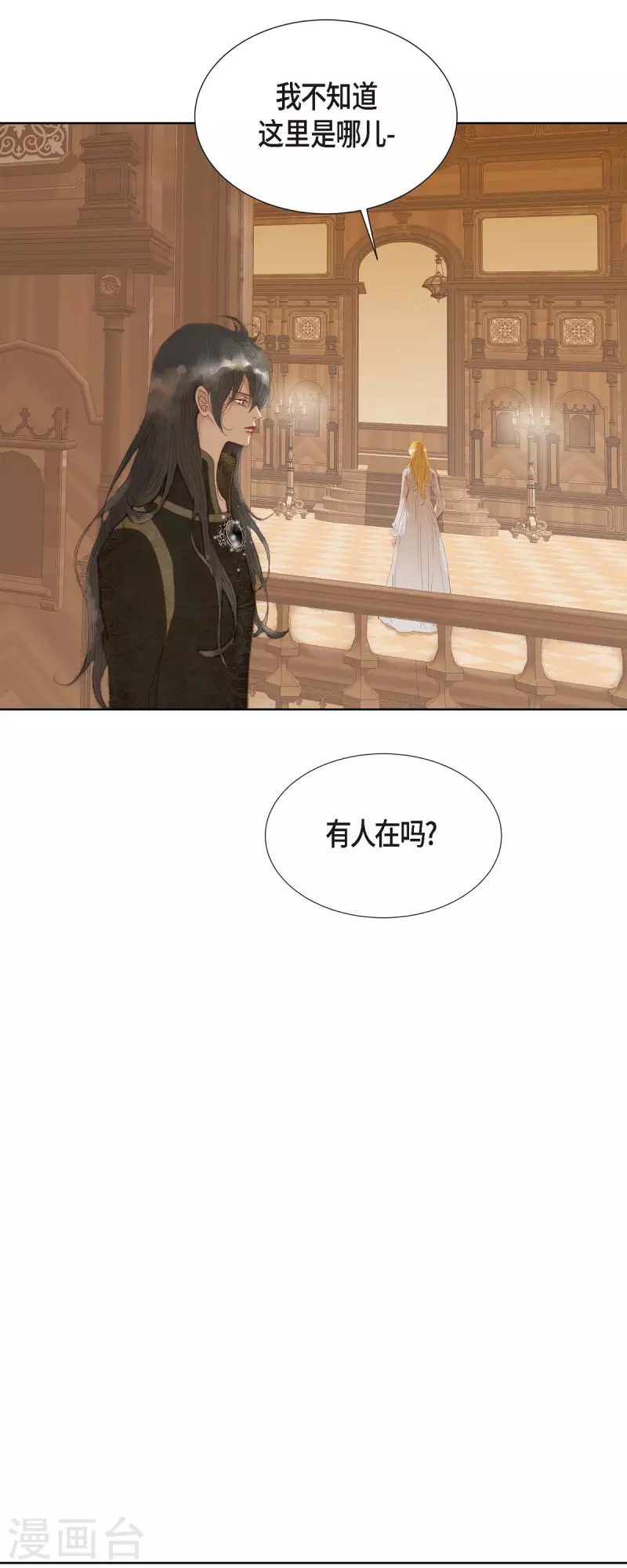 第4话 玫瑰的魔力(1/2)-第4话