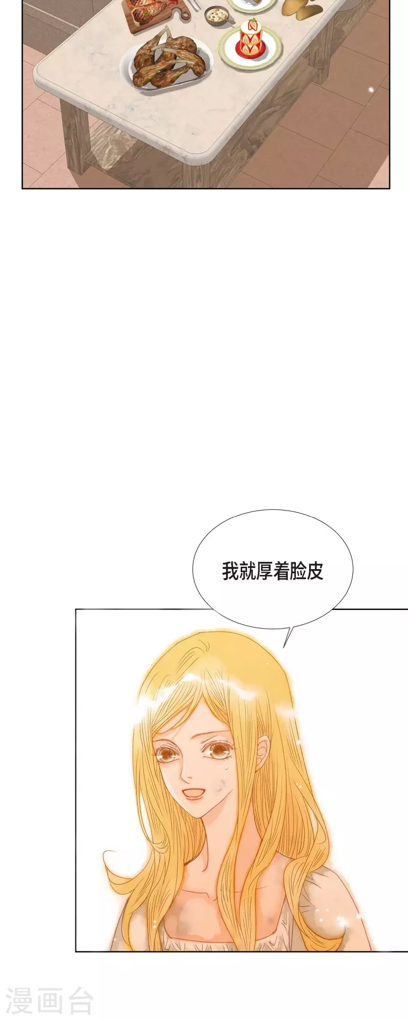 第4话 玫瑰的魔力(1/2)-第4话