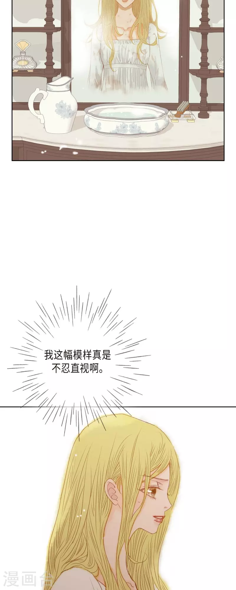 第4话 玫瑰的魔力(1/2)-第4话