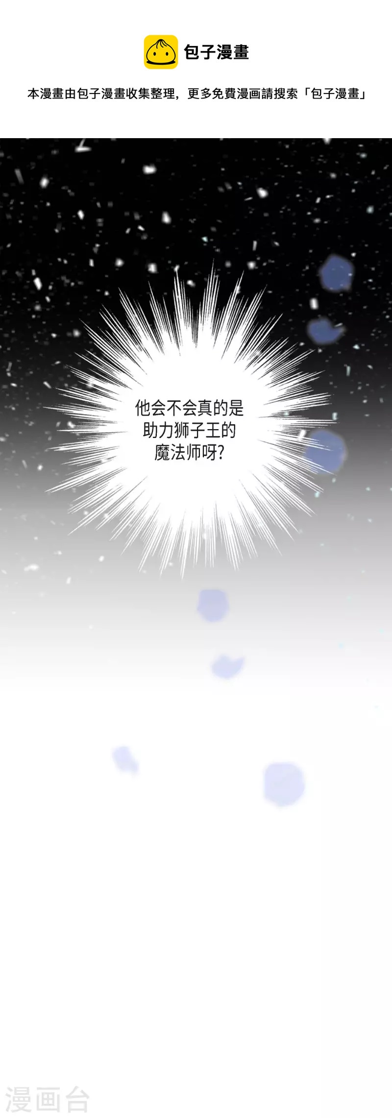 第32话 狮子王的魔法师(1/2)-第32话