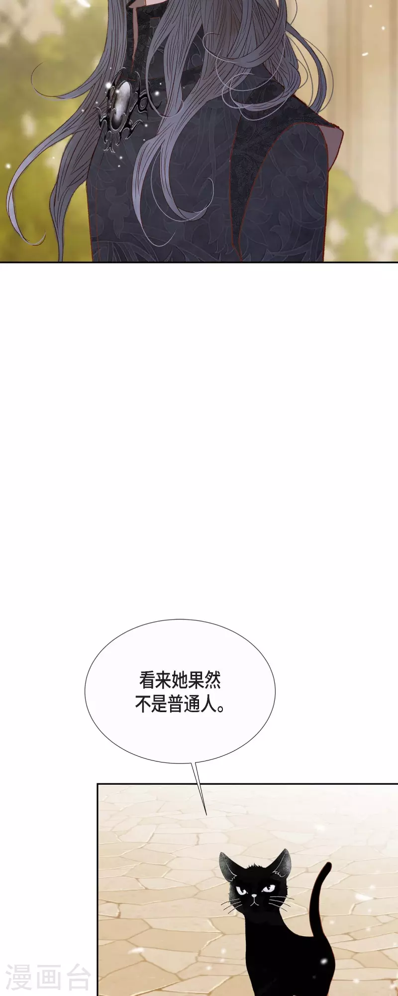第32话 狮子王的魔法师(1/2)-第32话