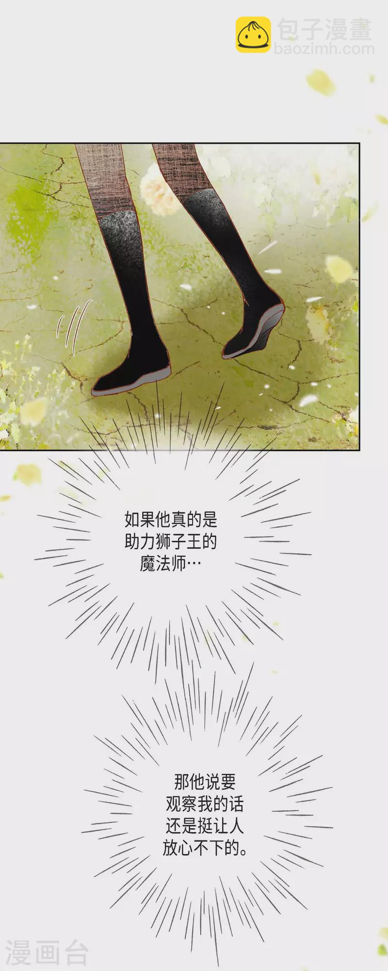 第32话 狮子王的魔法师(1/2)-第32话