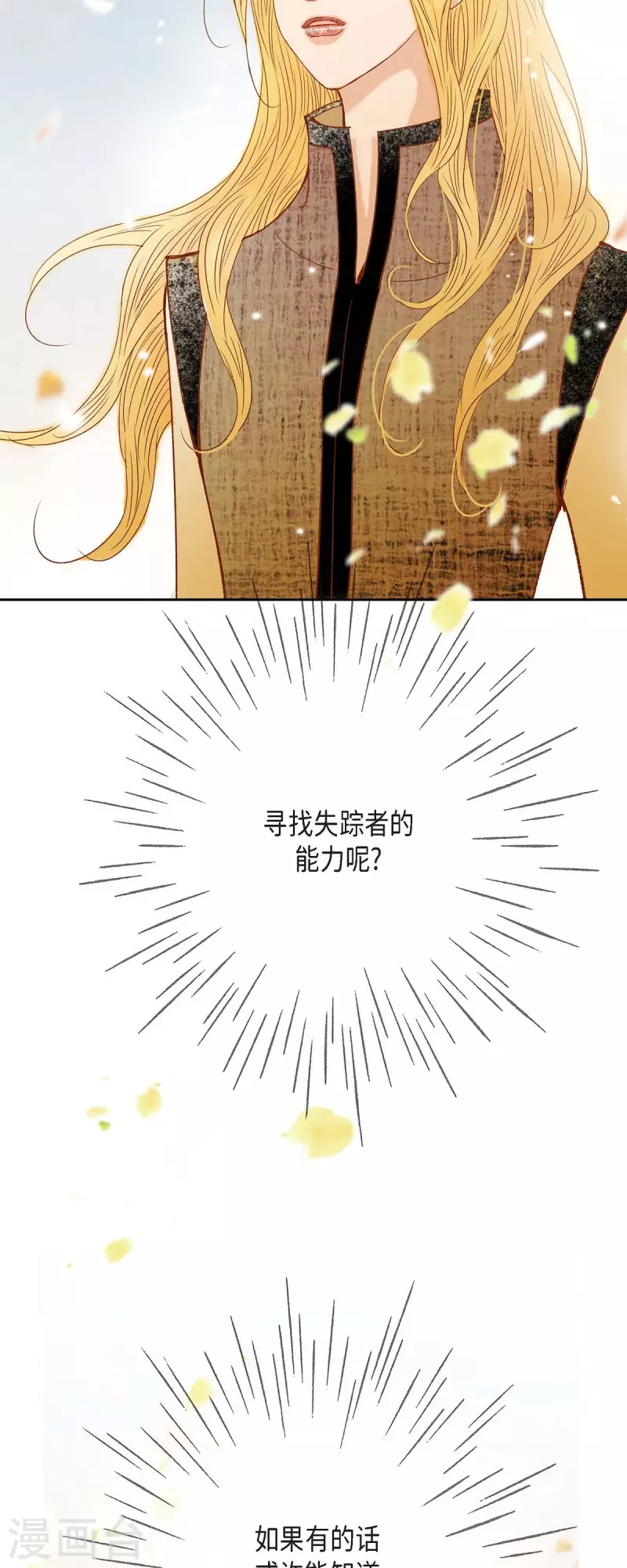 第32话 狮子王的魔法师(1/2)-第32话