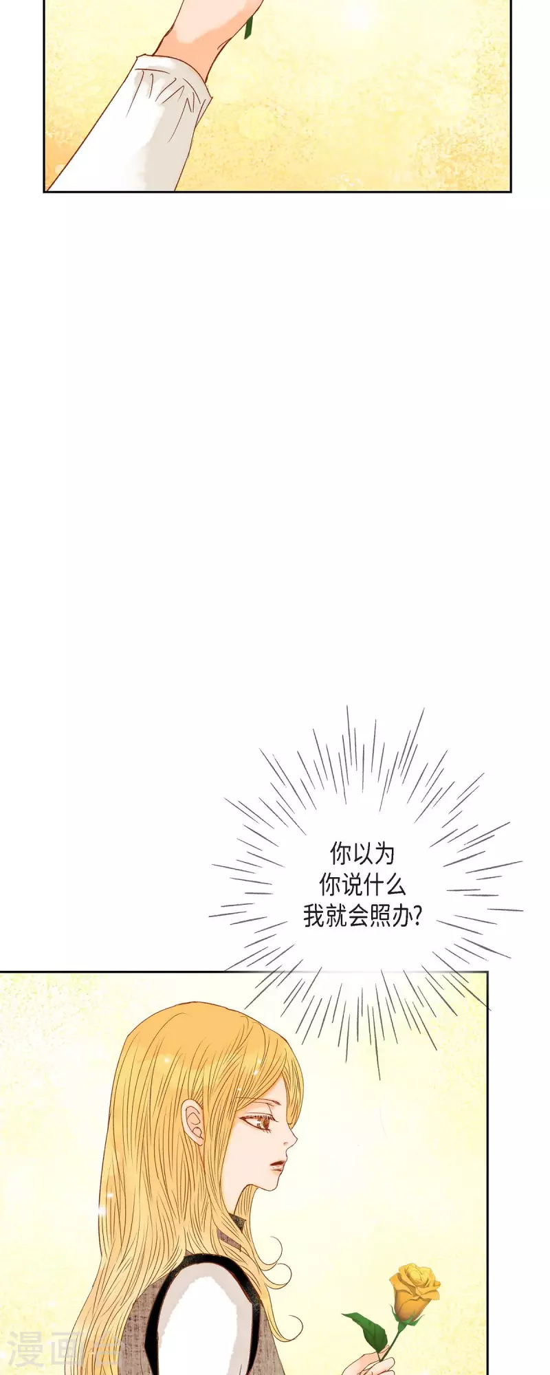 第32话 狮子王的魔法师(1/2)-第32话