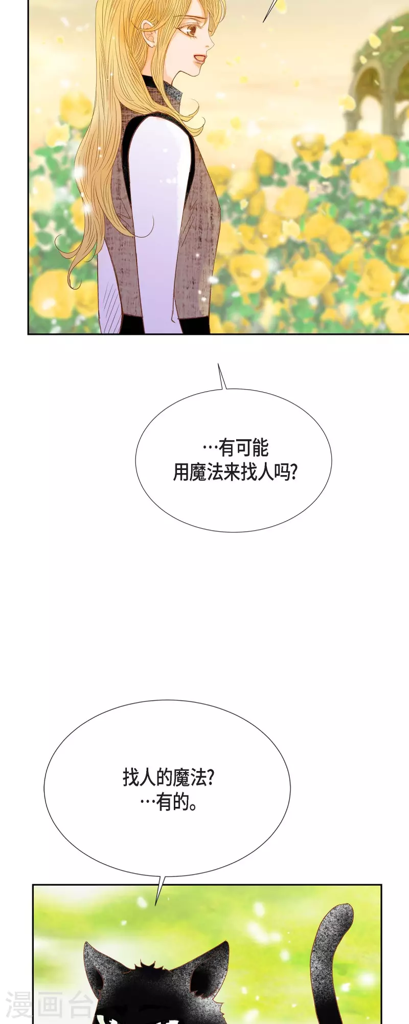 第32话 狮子王的魔法师(1/2)-第32话