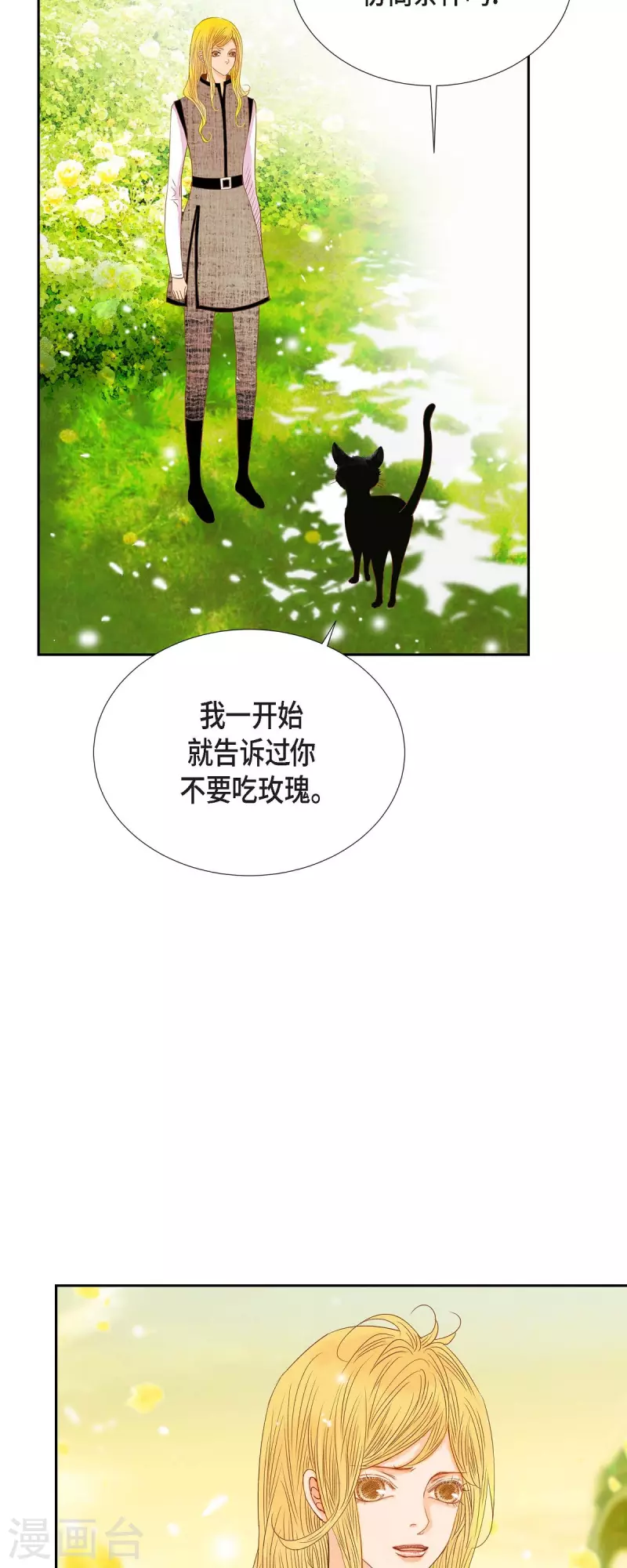 第32话 狮子王的魔法师(1/2)-第32话