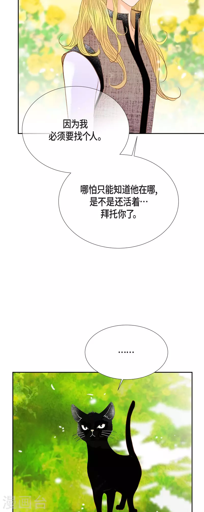 第32话 狮子王的魔法师(1/2)-第32话
