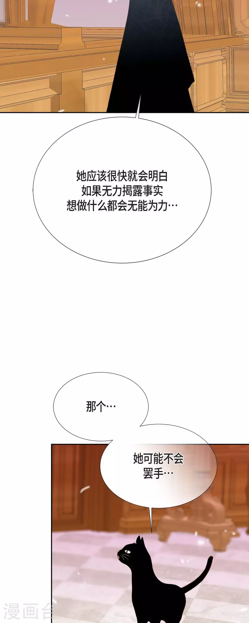 第34话 不会罢手(1/2)-第34话