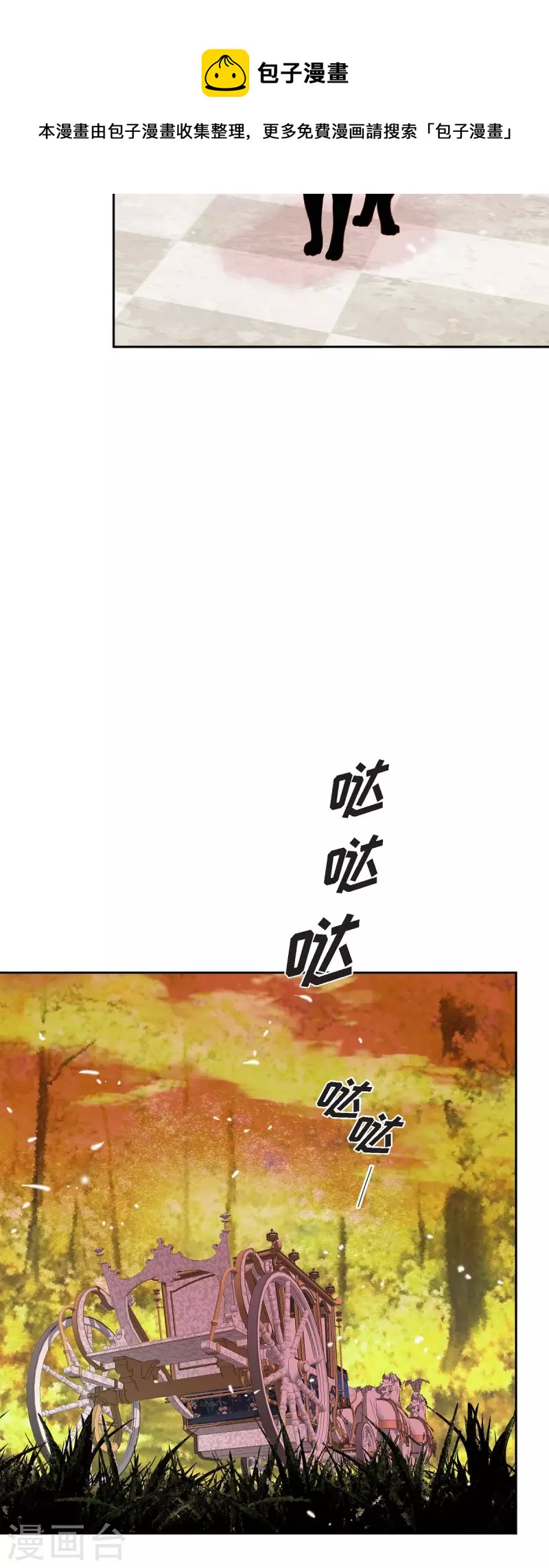 第34话 不会罢手(1/2)-第34话