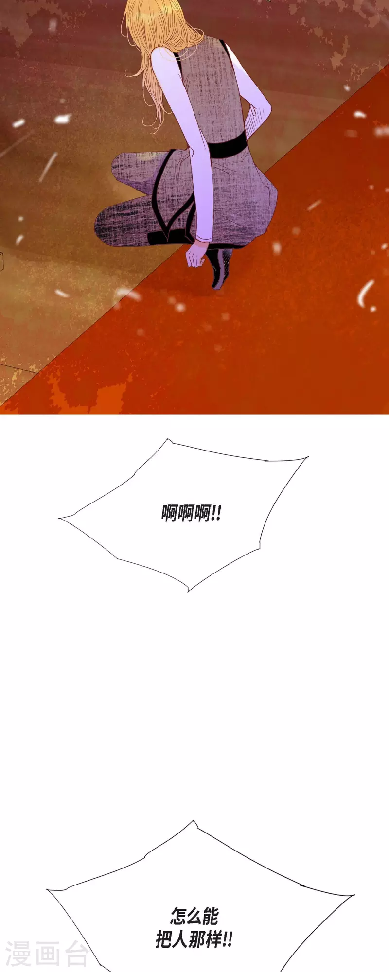 第36话 无能为力(1/2)-第36话