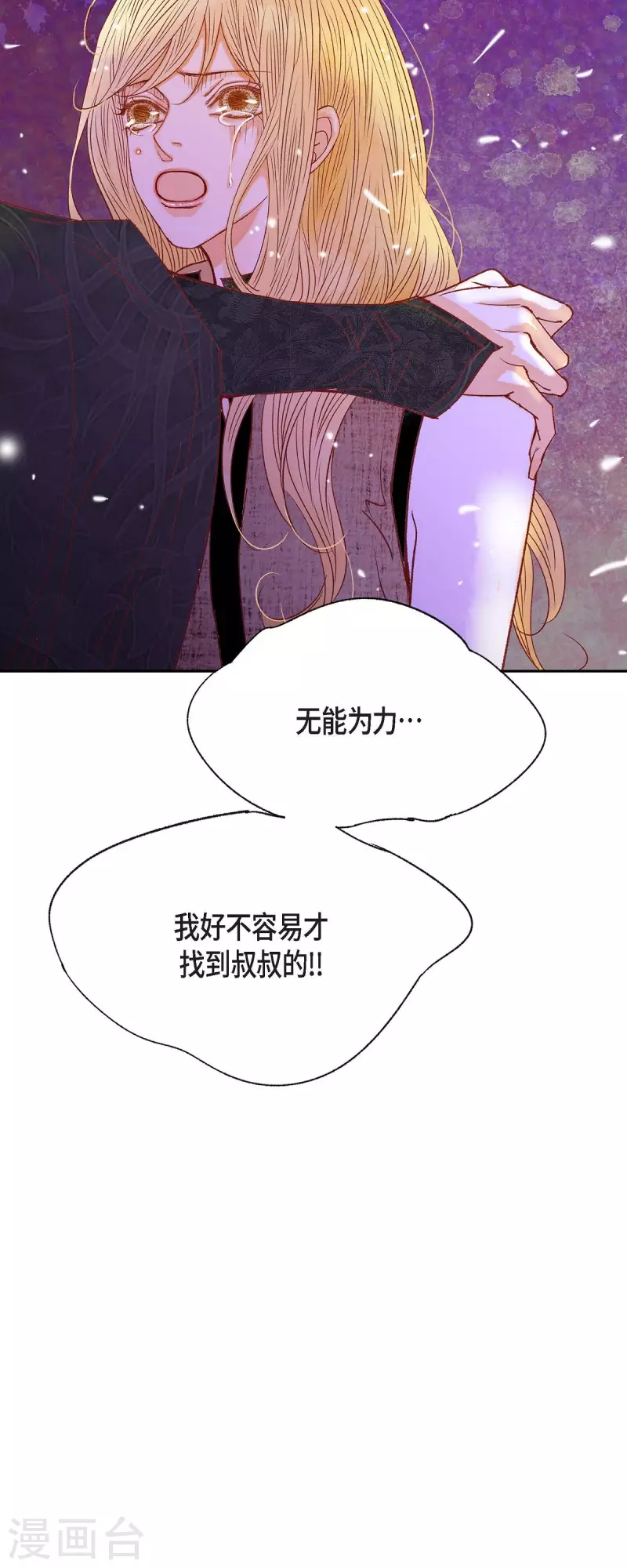 第36话 无能为力(1/2)-第36话